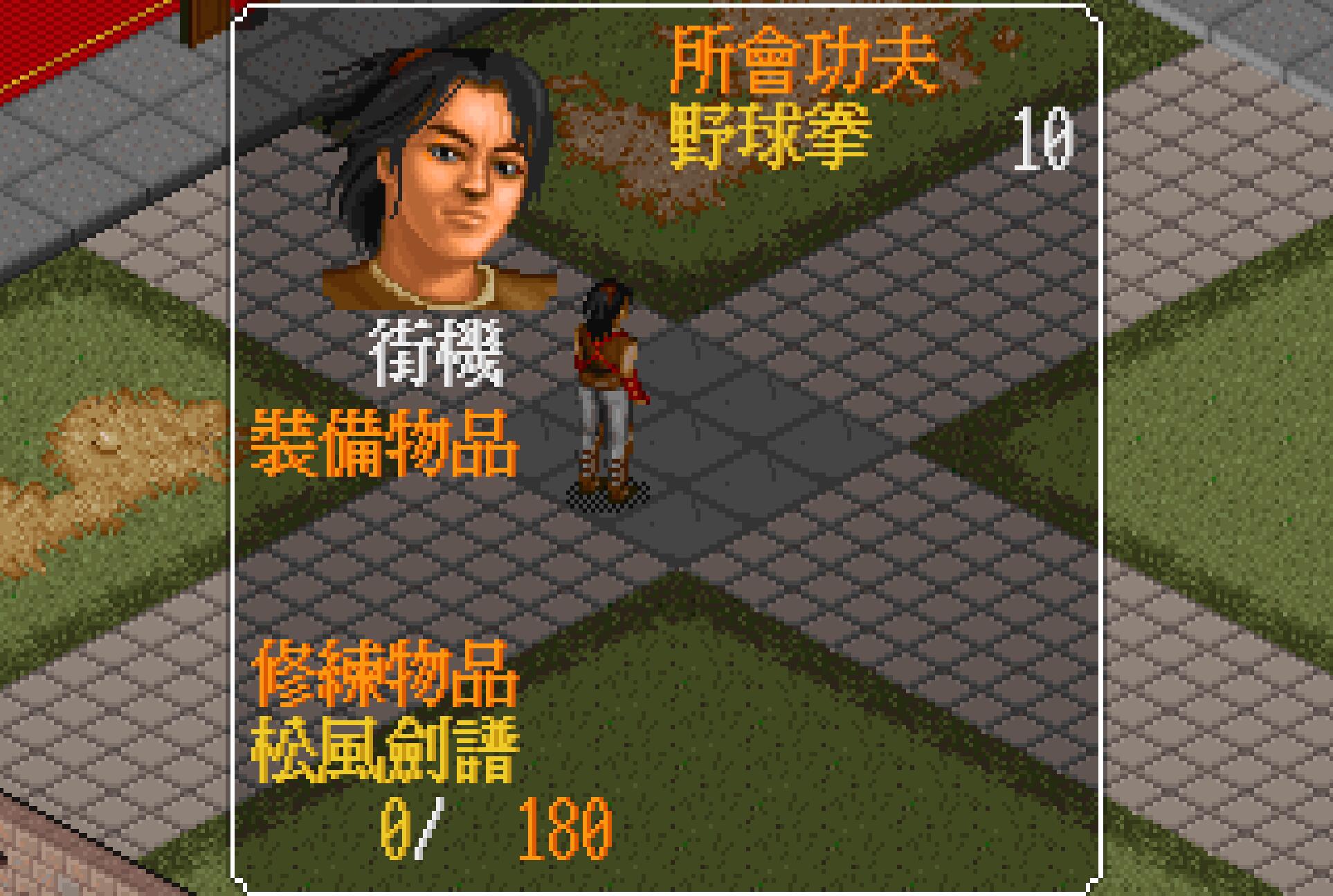 金庸群侠传最强十大武功,金庸群侠传辟邪剑谱攻略全