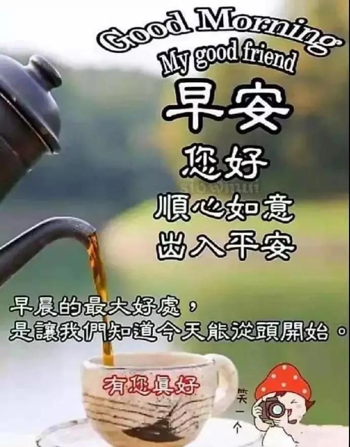 最新漂亮早上好问候表情图片带字,10月27日早上好祝福动态表情图片