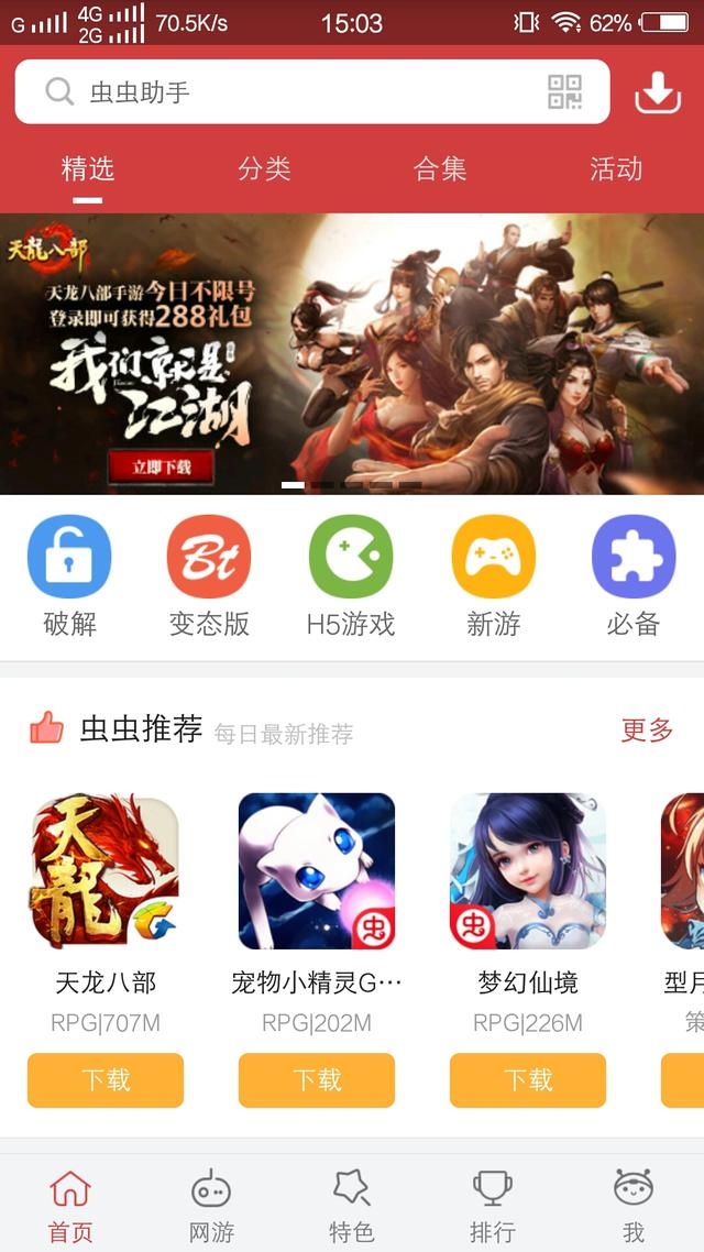 破解版游戏何处寻？来这里吧！