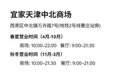 宜家9月一般什么时候打折,宜家天津哪个区最好