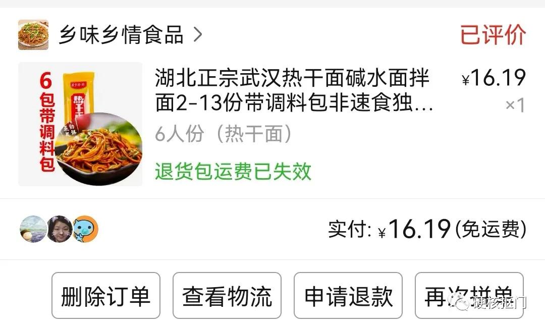 拼多多光腿神器宝藏店铺推荐儿童,推荐拼多多必买好东西