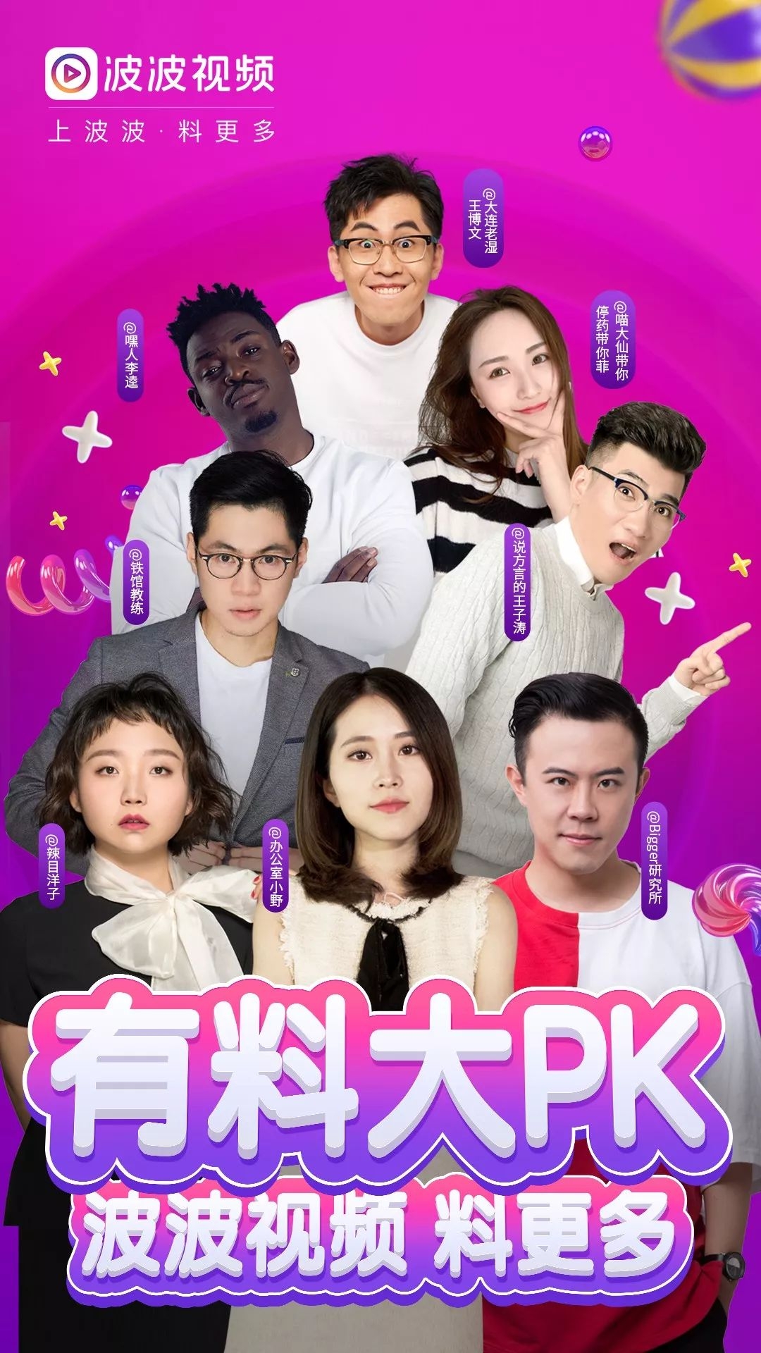 秒拍携手波波视频回归，如何打赢“短视频3.0时代”的攻坚战？