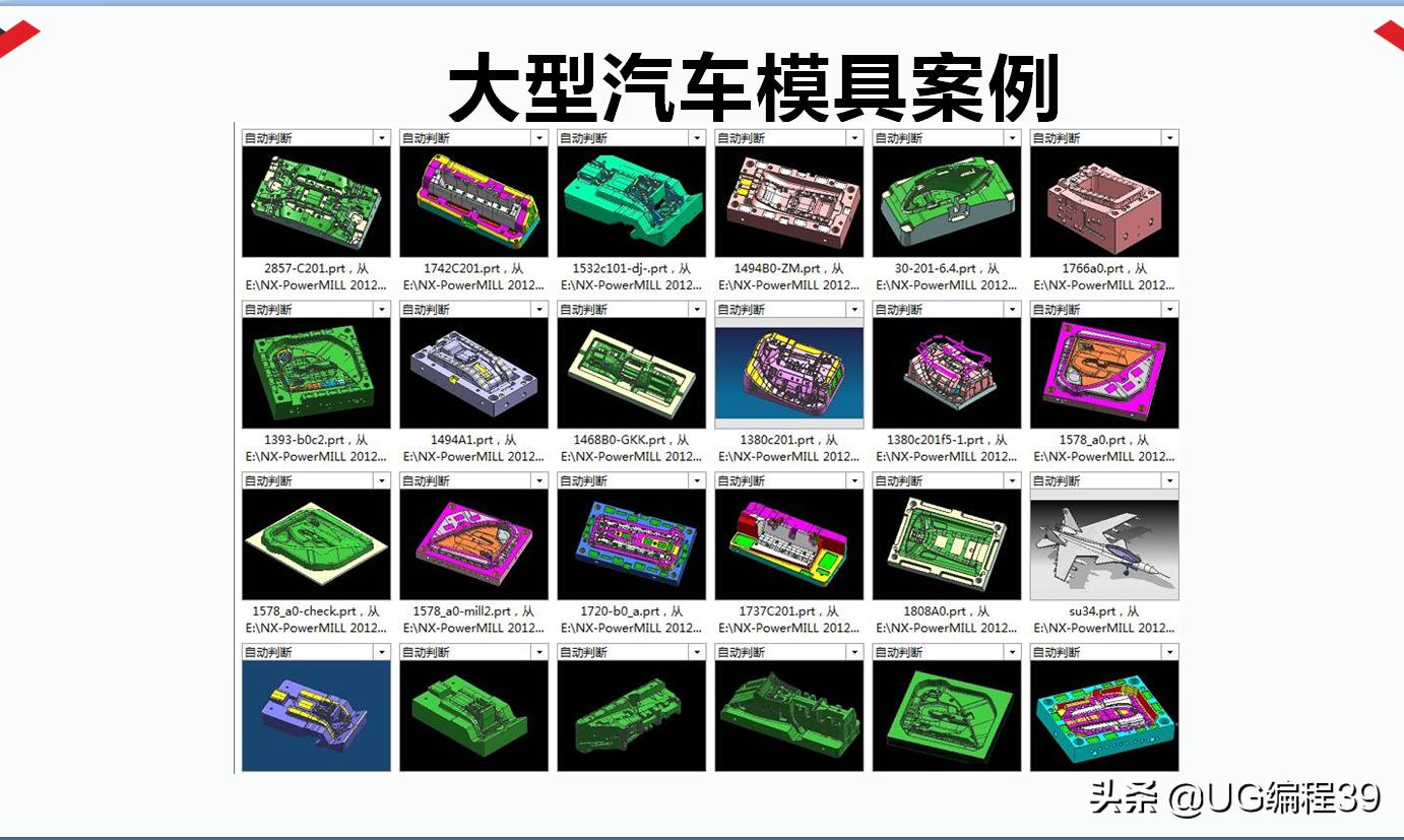 如何学习UG编程,怎样学ug数控编程最快