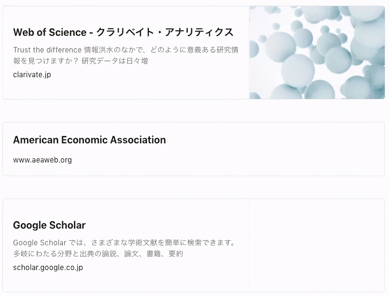 日本读研论文,日本读研经济学方向