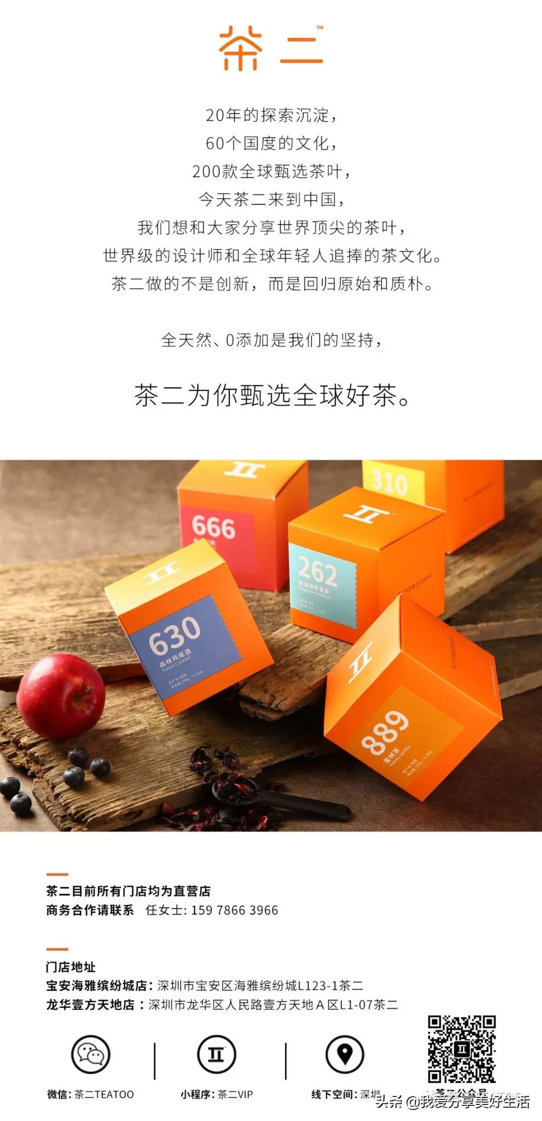 好茶须遇懂茶人 (茶二给茶一个年轻的机会)