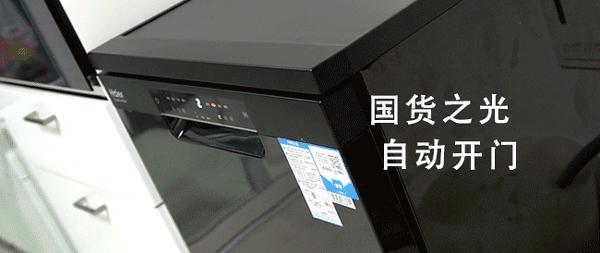海尔洗碗机开门烘干什么意思,国货之光洗碗机