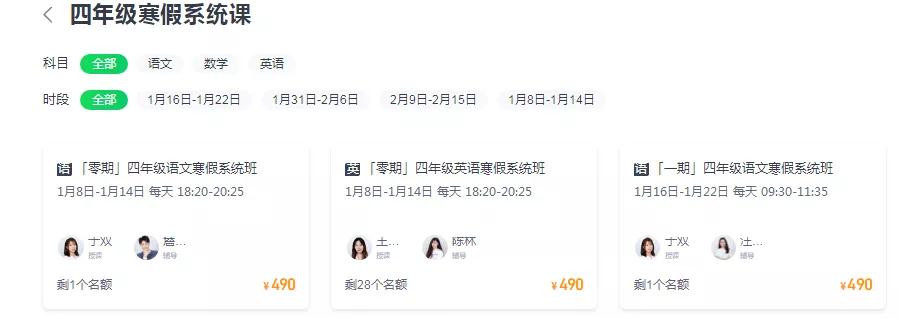 爱选课丨有腾讯背景的企鹅辅导怎么样？瞐瞐为您带来评测