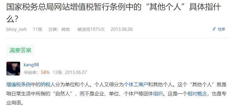 销售旧货和销售使用过的固定资产,销售自己使用过的固定资产或旧货