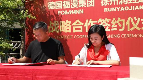 德国福漫集团最新消息,德国福曼