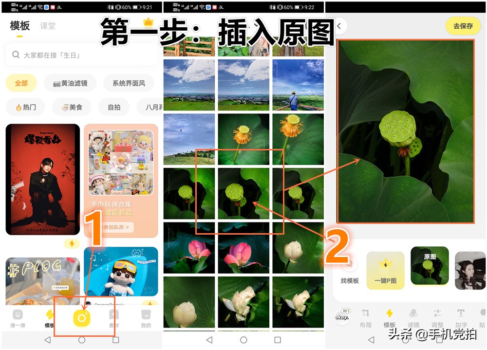 用照片做印章,用图片做印章底板