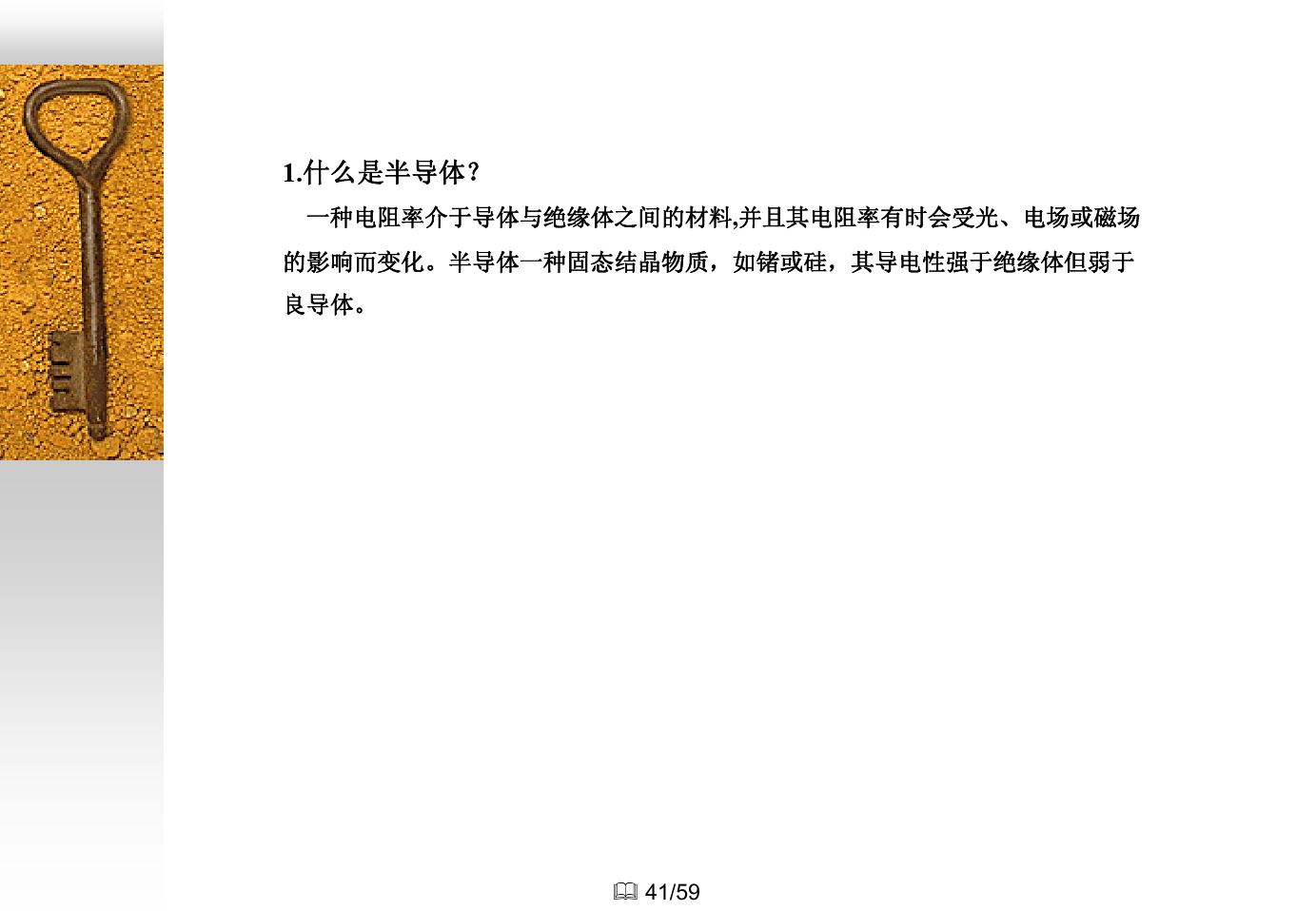 电子元件知识大全,如何快速了解电子元件