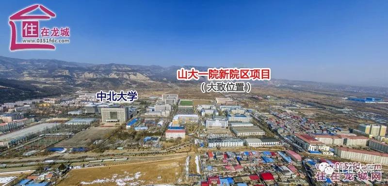 山西太原山大一院新址,太原市山大一院新址项目