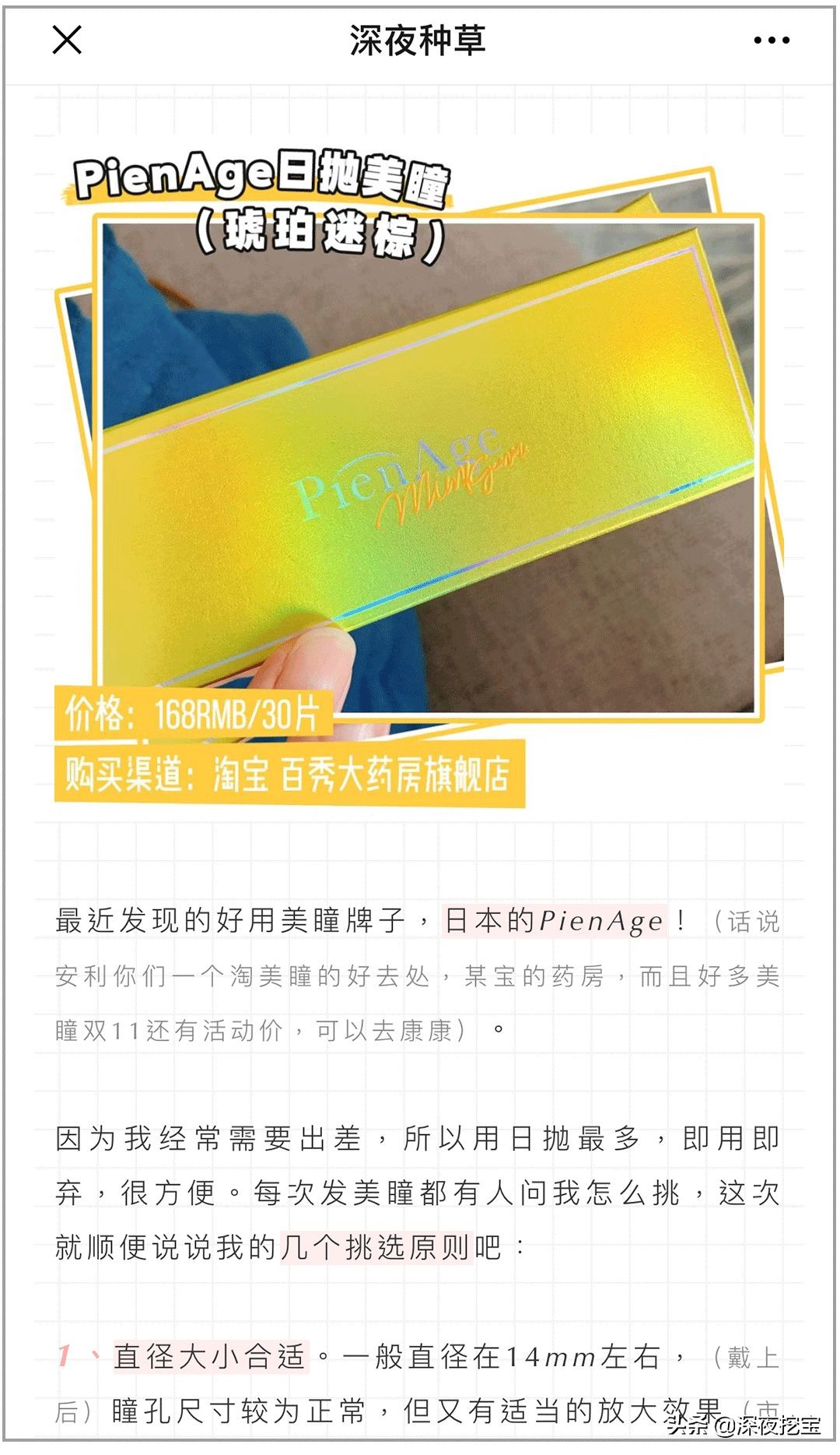 空瓶日记不能错过的好物推荐,十一月实用的空瓶记