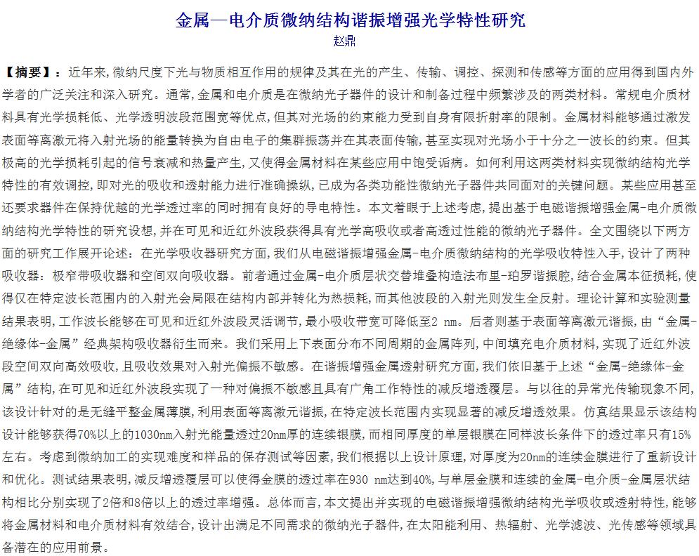 西湖大学冰刻研究成功了吗,西湖大学冰刻