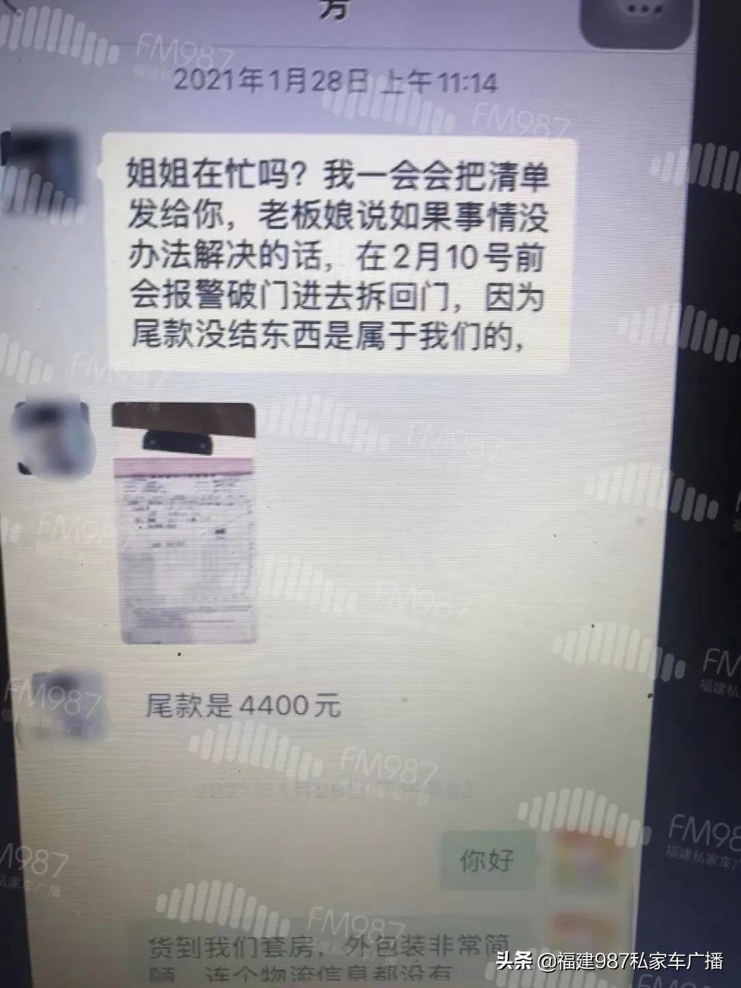 福州王女士事件后续,被投诉到市场监管局卖三无产品