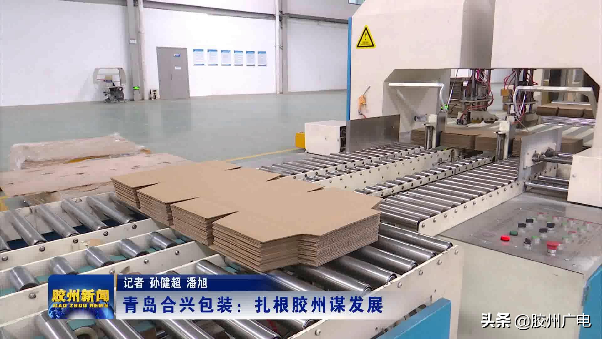 青岛胶州合兴包装,我眼中的胶州市