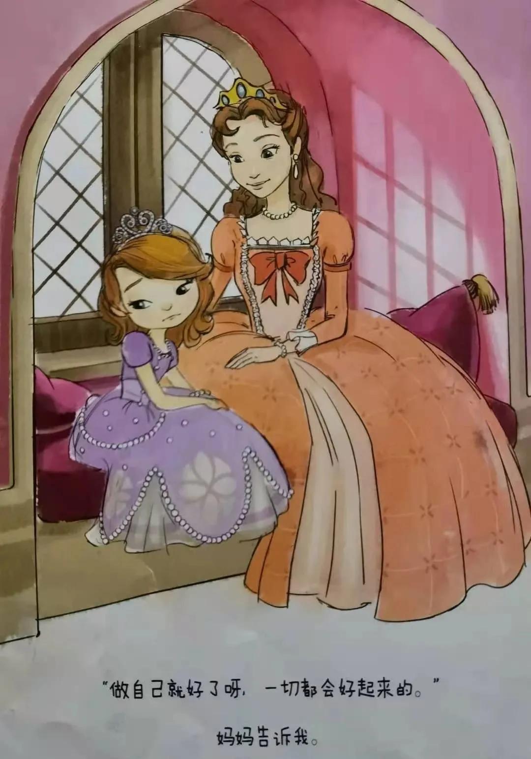 小公主苏菲亚里很有道理的话,小公主苏菲亚讲了什么