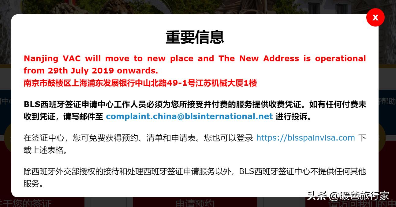 去欧洲旅行申请流程,西班牙旅游自由行申根签证