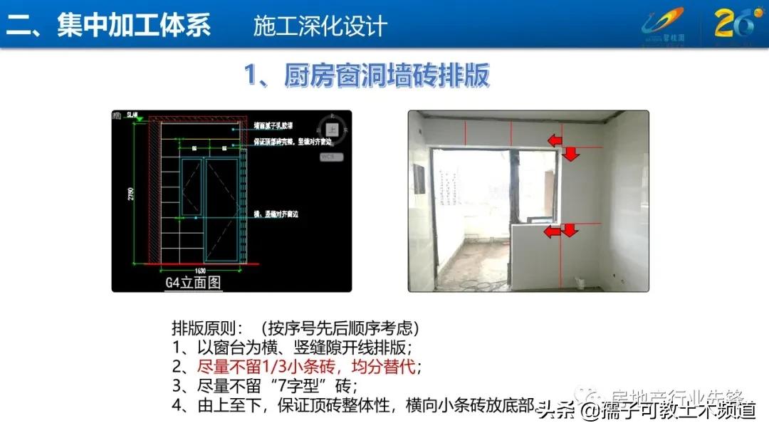 碧桂园地砖铺贴工艺标准,碧桂园140地面砖铺贴