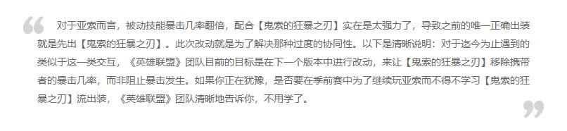 拳头针对亚索永恩,拳头设计师打野计划