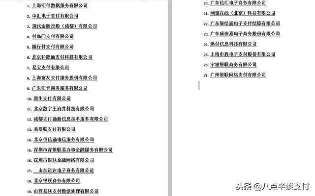 最新银联封杀pos机名单,最近银联pos机被查