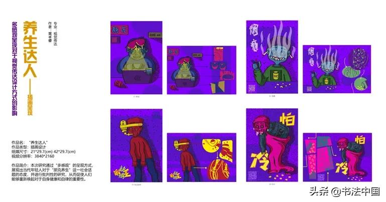 上海视觉艺术学院毕业作品,上海视觉艺术学院美术和设计作品