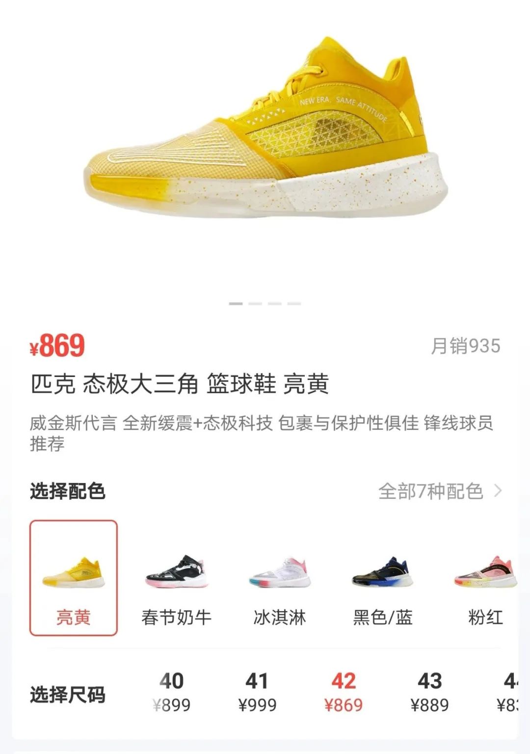 匹克大三角和全城9v2,匹克大三角和全城9对比