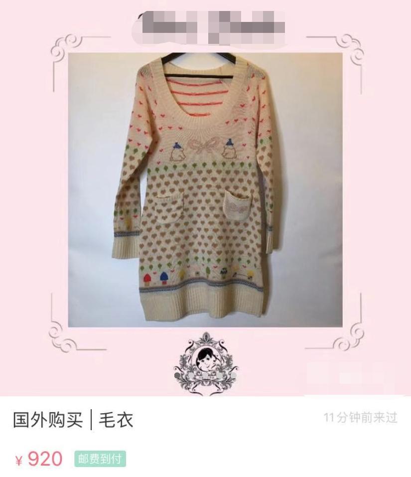 范冰冰还在卖二手货？六折促销还余百件，贴身衣物破旧脏乱售高价