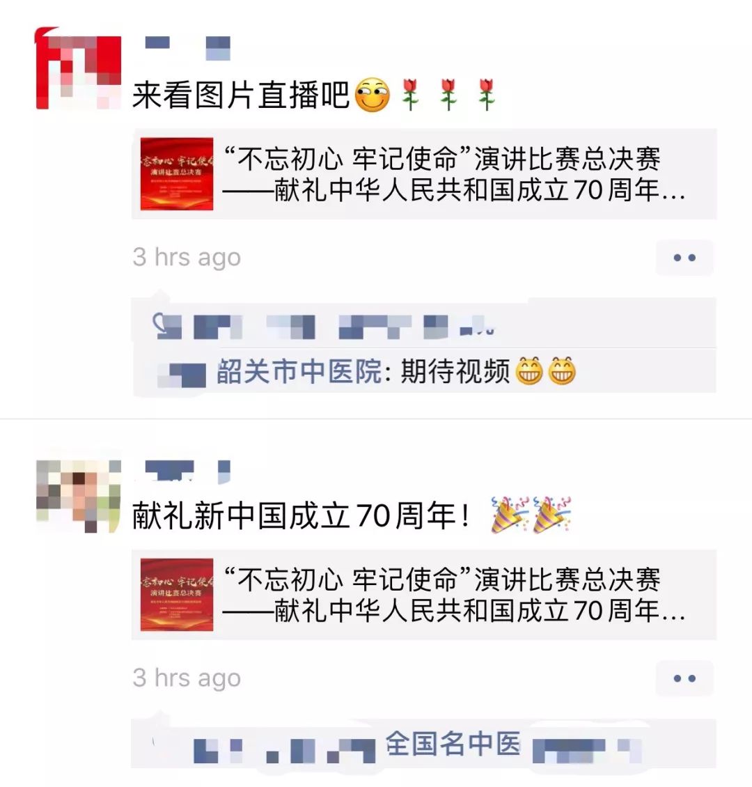 千万级流量！广东卫健系统超级演说家齐上阵，庆祝新中国成立70周年