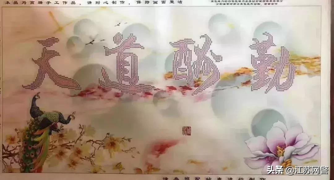 代加工钻石画,钻石画收押金是骗局吗