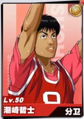 灌篮高手手游:游戏全球员使用小技巧汇总!原来暗藏这么多秘密