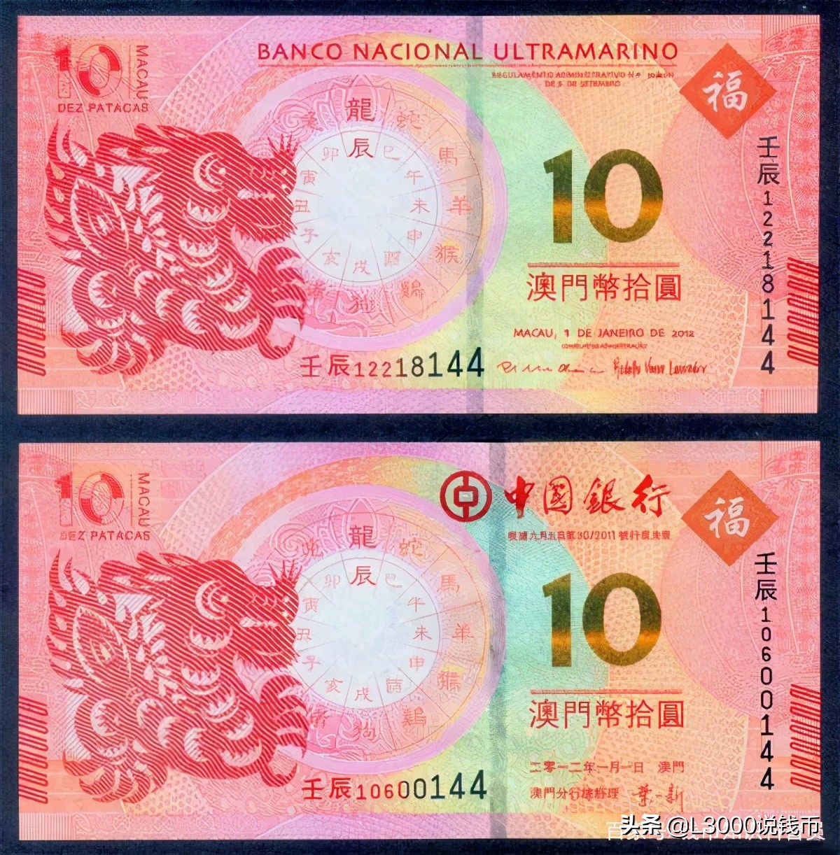 澳门回归20周年纪念钞值得投资吗,澳门贺岁纪念钞介绍