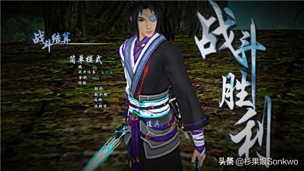 泰坦陨落仙剑6,仙剑奇侠传6泰坦陨落