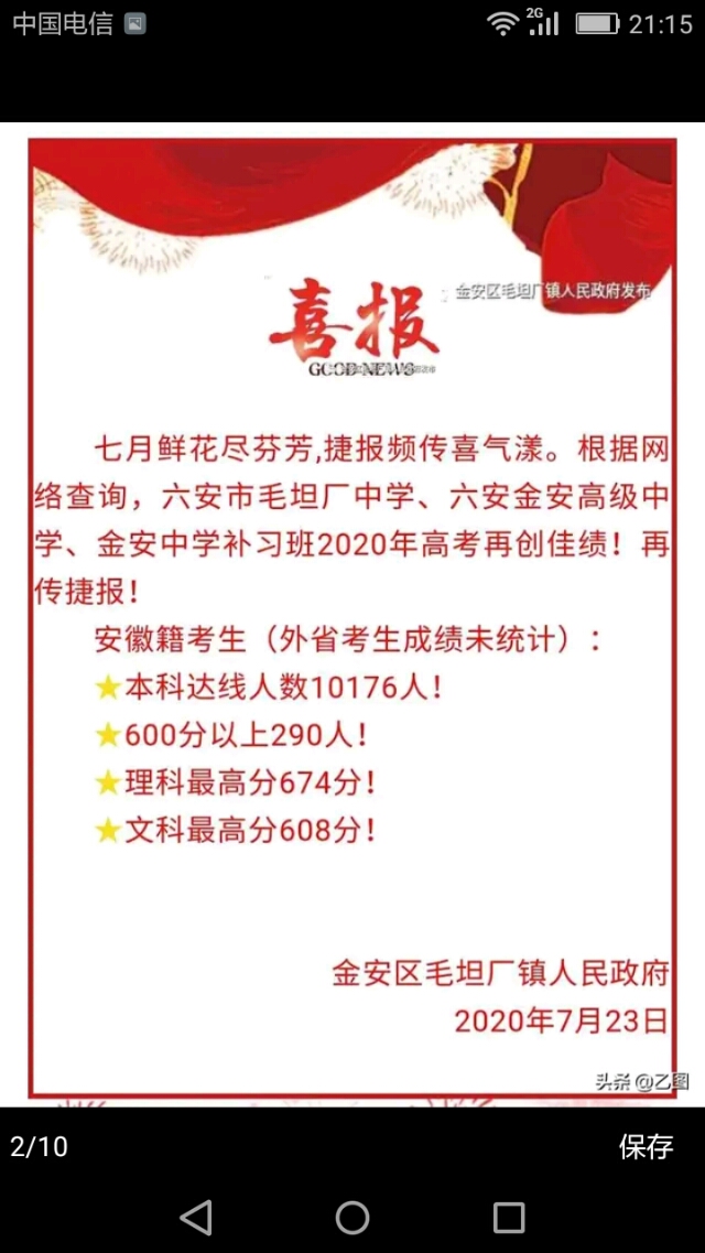 2021高考报考攻略,高考提前批报考攻略