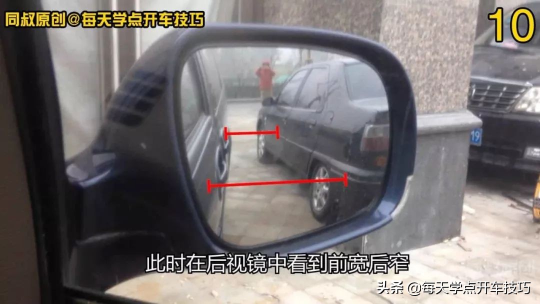 倒车转弯怎么观察后视镜,倒车看后视镜怎么调方向