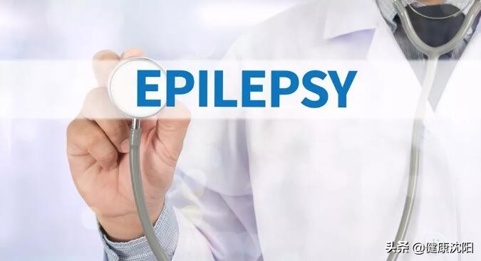 国际癫痫关爱日主题,国际癫痫关爱日主会场