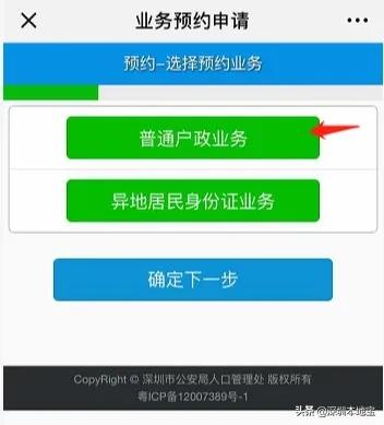 毕业去深圳的好处是什么,应届毕业去深圳有什么建议