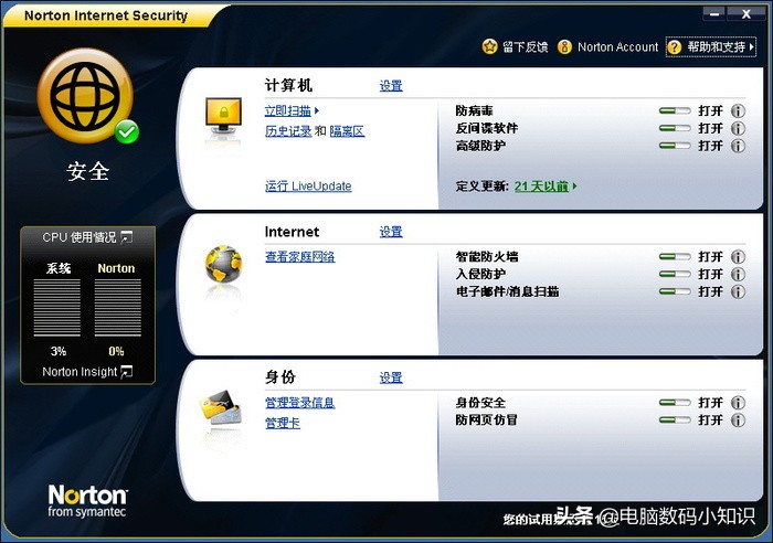 目前比较常用的杀毒软件有哪些,盘点十大杀毒软件谁最强