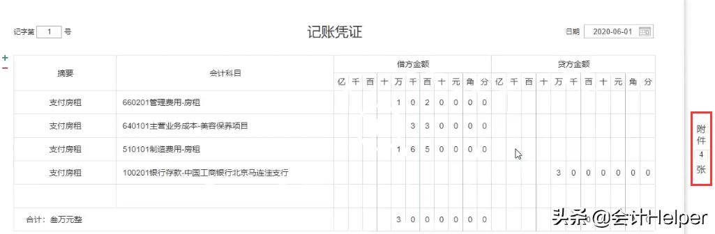 做汽修厂的会计要懂哪些 (汽修行业会计实操详解)