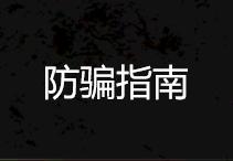 dnf最新骗术大全,dnf里的各种骗术