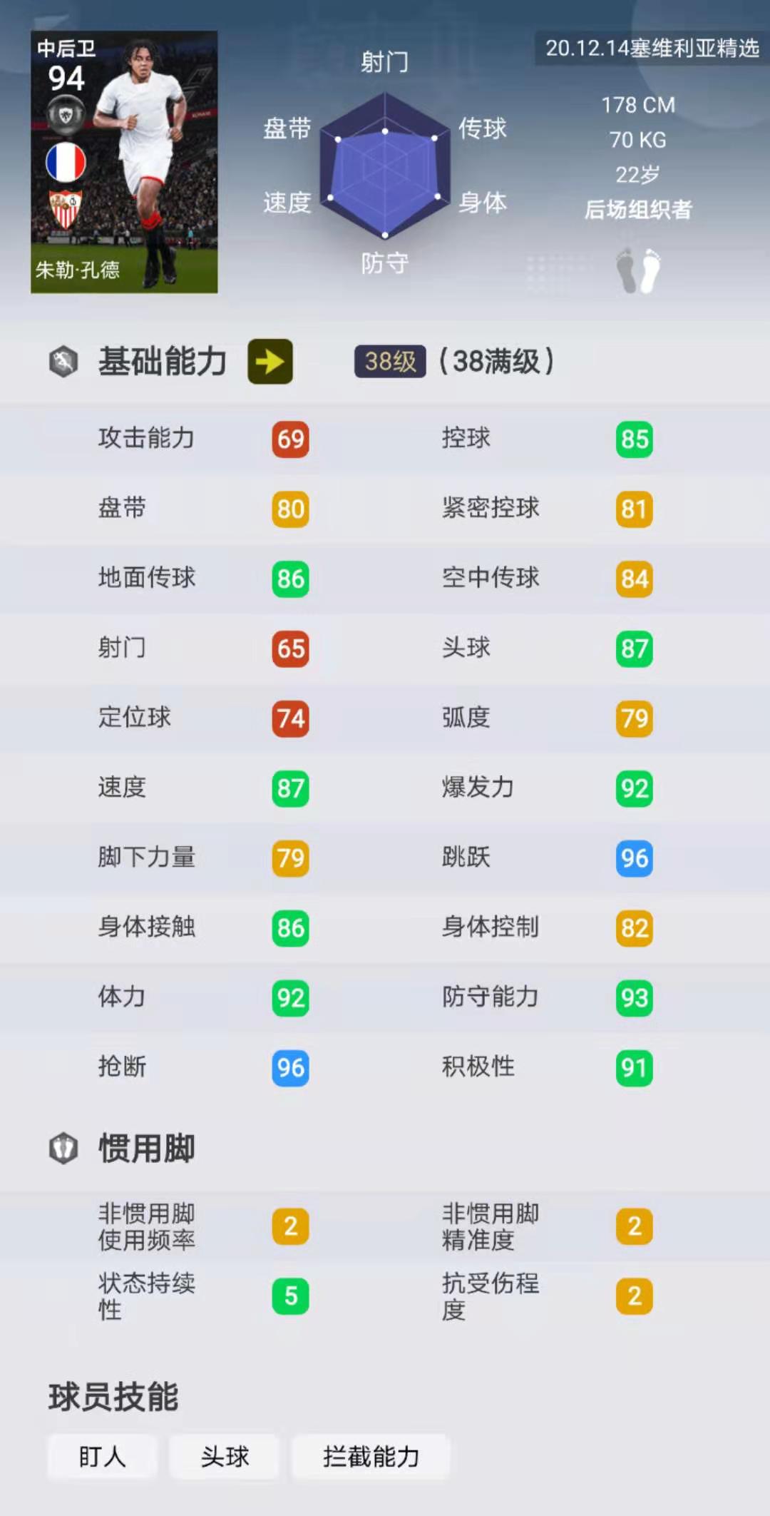 实况足球米兰卡卡测评,实况足球米兰好玩吗