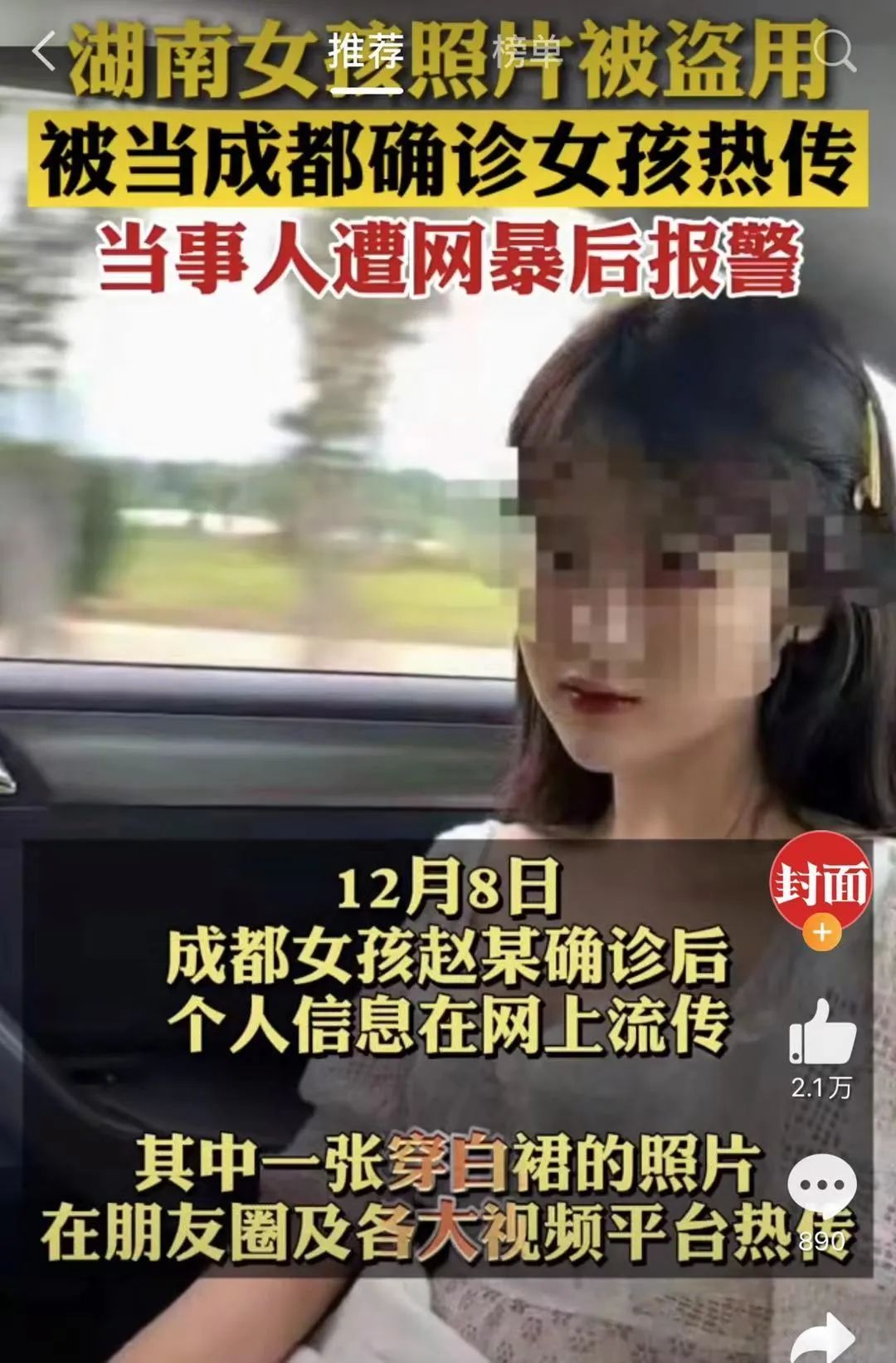 朱军案,朱军杀人案