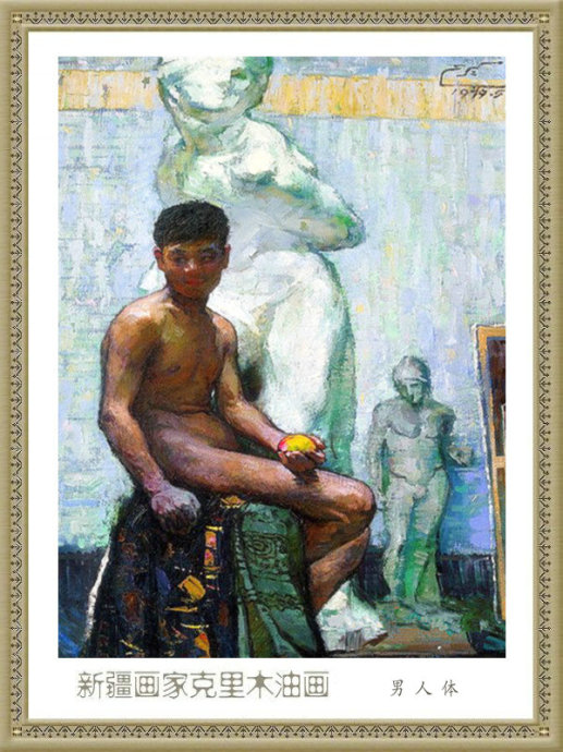 新疆画家克里木油画优秀作品欣赏,新疆著名油画家阿布都克里木