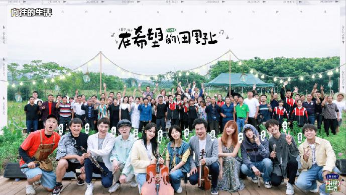 向往的生活第五季预测,向往的生活第五季热度最高