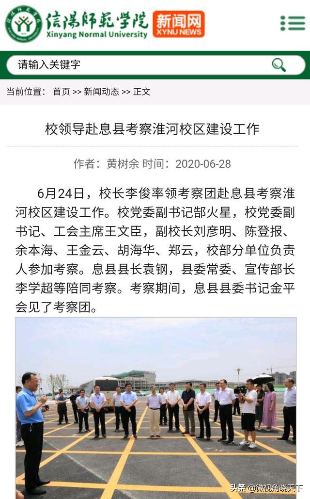 河南信阳师院最新消息,信阳师院现状