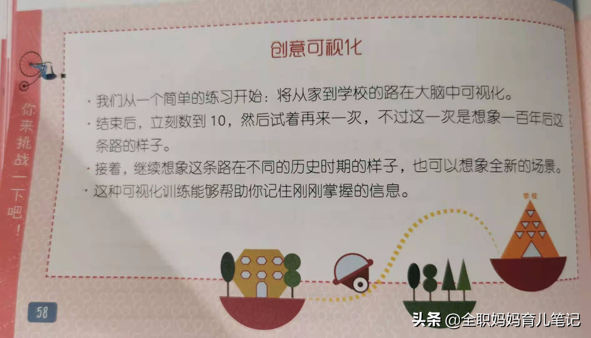 4-5岁最强大脑思维训练,天才儿童训练营