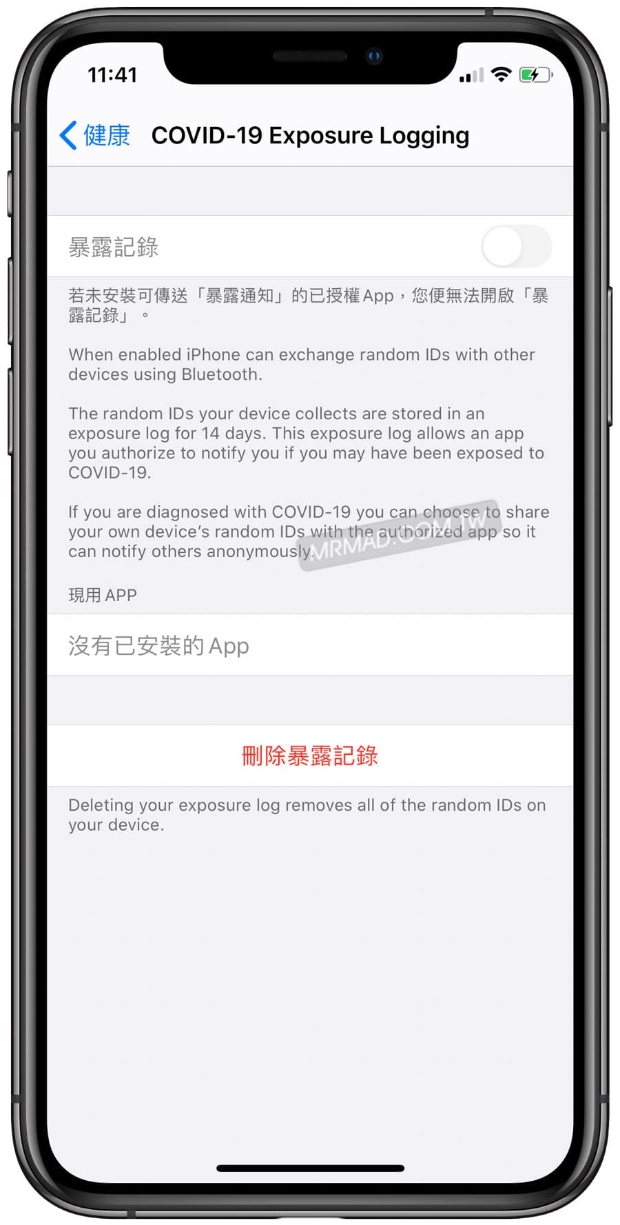 ios13.5.1有什么新功能,ios13.5mg怎么装