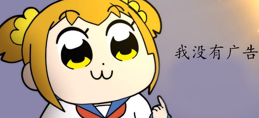 为什么b站不加广告,b站怎么搞宣传