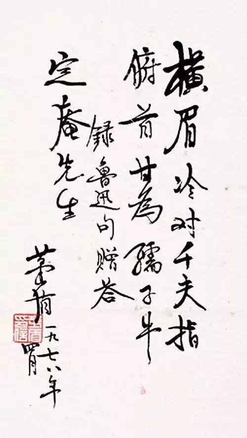 当代名家大家的书法,他们的行书写法