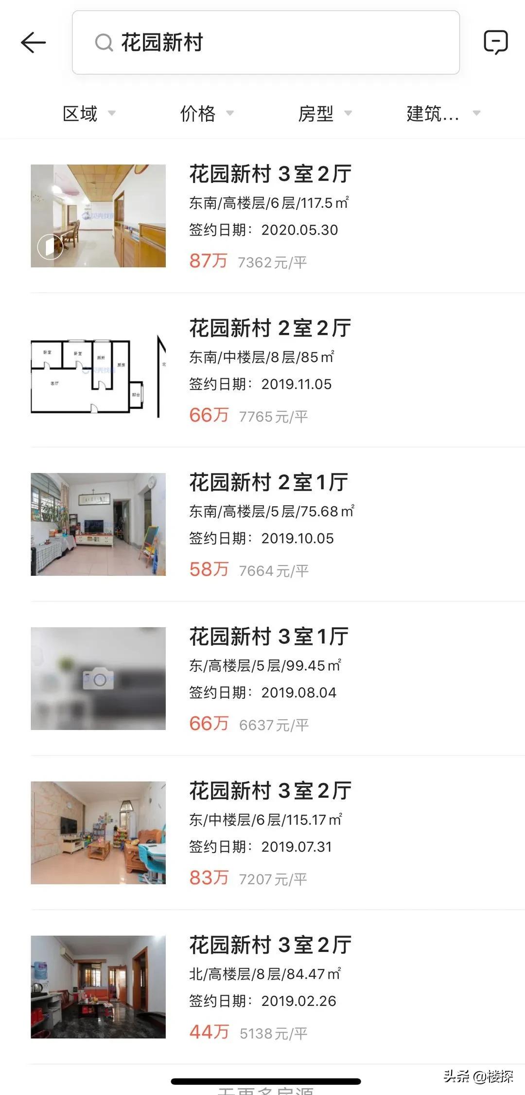 惨淡！实探花园新村：单价7千/平、多家店铺关闭歇业